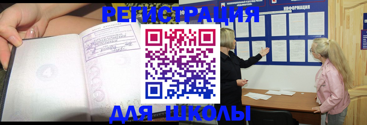 миграционный учет в Карпинске