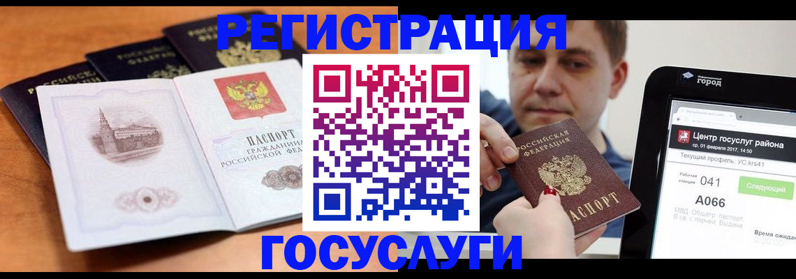 временная регистрация в Карпинске
