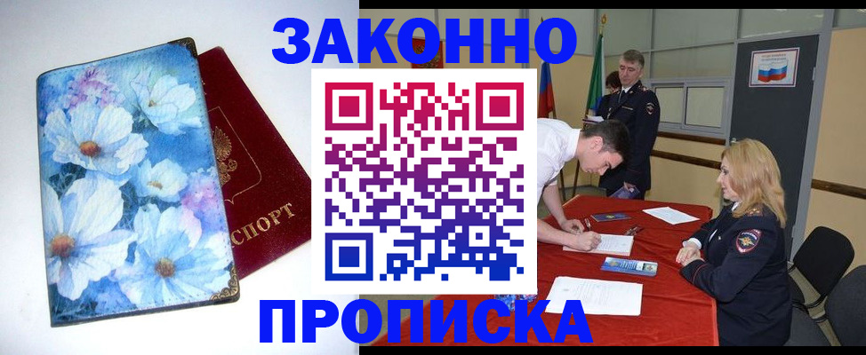 прописка ребенка в Карпинске