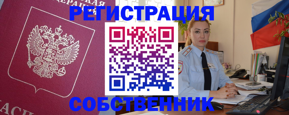 временная регистрация в Карпинске