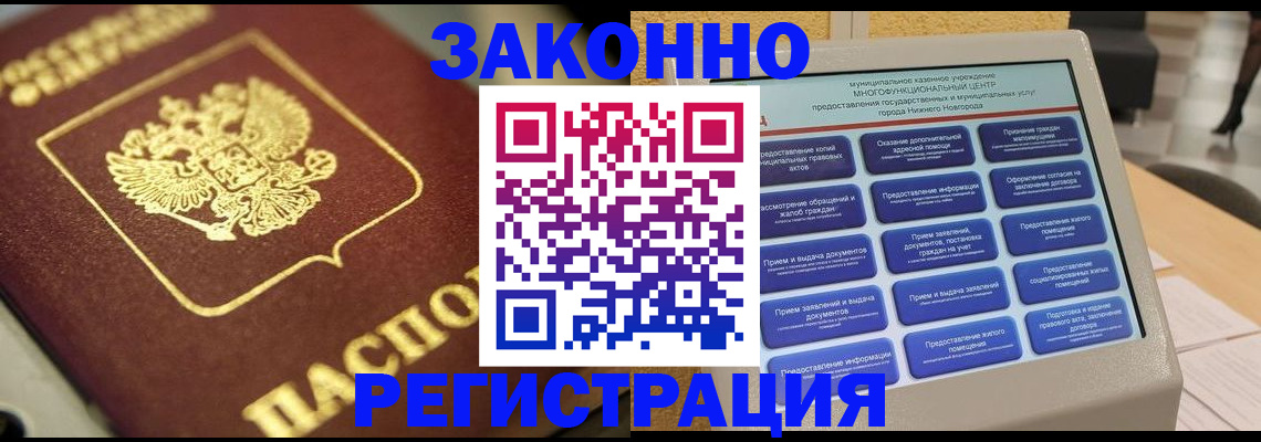 временная регистрация 2025 в Карпинске