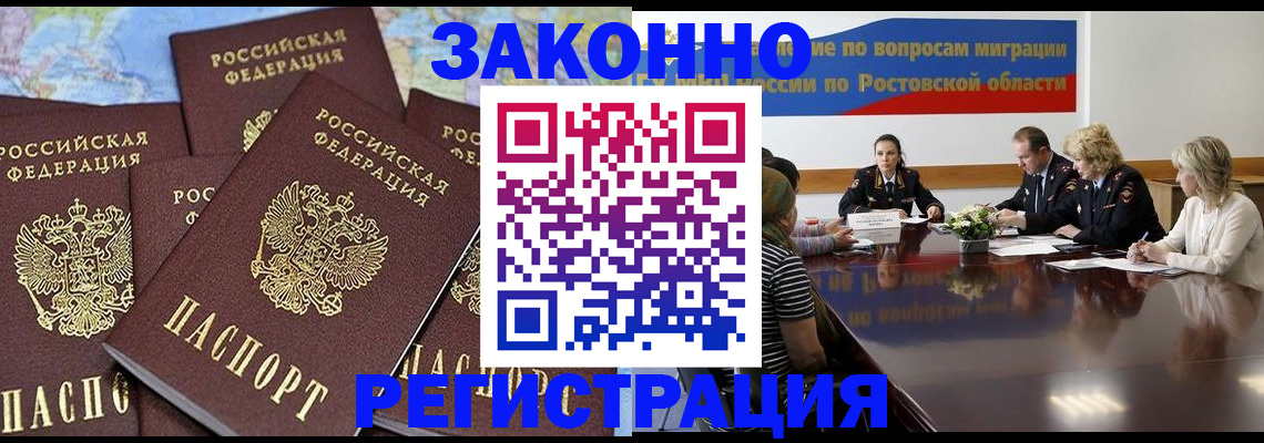 прописка для работы в Карпинске
